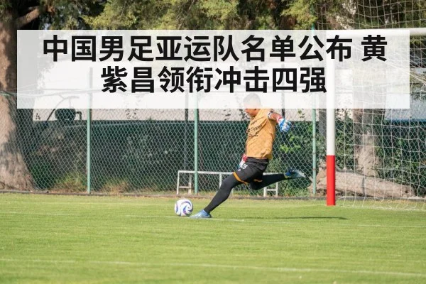 Chinese U23 football team training